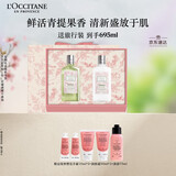 欧舒丹身体乳樱花套装青提礼盒(沐浴露+身体乳)滋润保湿持久留香生日