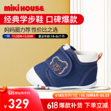 MIKIHOUSE学步鞋男女童鞋经典婴儿鞋舒适耐磨六一儿童节礼物HOTBISCUITS 藏蓝色（经典学步鞋） 一段 12 (适合脚长11.5cm)