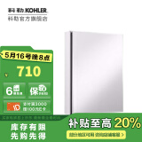 科勒（KOHLER）依洛诗卫生间浴室镜子镜柜置物柜带置物架镜箱【国补15%】 依洛诗镜柜508MM