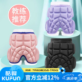 酷峰（kufun）滑雪护臀垫成人儿童男女轮滑防摔裤溜冰滑冰滑板陆冲装备护具单板 浅粉蓝加厚版S码（体重25-60斤）