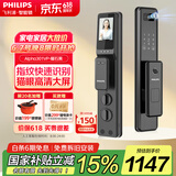 飞利浦（PHILIPS）智能门锁3D人脸识别指纹锁家用防盗门密码锁智能猫眼大屏Alpha301 Alpha301VP-曜石黑