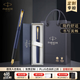 派克（PARKER）高端商务钢笔送礼定制刻字墨水笔节日毕业礼物成人礼生日礼物练字笔纪念品奖品文具练字笔金属笔 威雅XL逐浪蓝金夹墨水笔 +定制