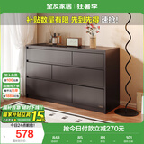 全友家居 六斗柜客厅抽屉收纳柜现代简约家具储物柜卧室斗柜置物柜