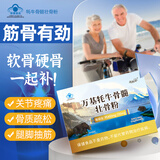 济仙谷牦牛骨髓壮骨粉增加骨密度中老年成人骨折骨裂骨质疏松术后钙营养 一盒装（推荐买2送1）