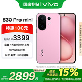 vivo S30 Pro mini 12+256G 酷莓粉 国家补贴 蓝晶x天玑9300+  超薄蓝海电池 拍照手机【移动补贴】