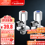 九牧 卫浴角阀精铜主体厨卫五金配件冷热4分水阀止水阀74055/44055 1冷1热