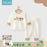 优奇婴儿衣服秋衣秋裤纯棉套装宝宝秋装内衣裤分体护肚春秋两件套睡衣 春秋【裤腿暗扣】小领导 100