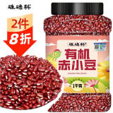 硃碌科 有机赤小豆2斤罐装 长粒红小豆可做红豆沙豆馅粥料薏米搭档