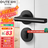 固特 GUTE静音门锁室内卧室分体锁磁吸锁黑色实木门把手通用房门锁具 A款[静音分体锁]超2w好评 左右方向通用
