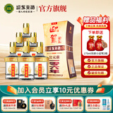 迎驾贡酒（YJGJ）【官方】金星 浓香型 52度 520mL 6瓶 整箱装