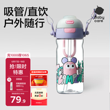 babycare儿童水杯二合一户外运动水杯吸管杯直饮幼儿园水壶600mL上学专用