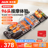 奥克斯（AUX）全自动揉捏按摩垫全身躺垫床垫靠垫按摩仪椅多功能颈椎按摩器肩颈腰背腿生日父亲节礼物实用送爸爸 尊耀棕皮礼盒【96头按摩+电动腰托+腿足4盘按摩】