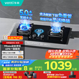 华帝（VATTI）国家政府补贴定时燃气灶天然气嵌入式5.0kW大火力猛火煤气灶双灶台灶具i10080B【天然气产品】