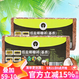 漫生活约650g*2椰砖花土园艺乌龟爬宠椰土椰糠砖多肉椰砖土种菜种花土壤