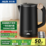 奥克斯（AUX）电水壶热水壶1.8升大容量家用烧水壶三层防烫开水壶304不锈钢一体无缝内胆快速烧水沸腾HX-A1829S
