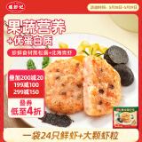 逮虾记黑松露虾排160g/袋儿童早餐半成品鲜虾饼代餐主食品海鲜预制菜肴