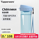 特百惠（Tupperware）茶韵500ML塑料杯男女士学生夏季运动水杯子户外便携大容量 冰水蓝