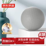 京东京造 筋膜球 足底筋膜按摩球 背部按摩球 肩颈肌肉放松筋膜球 酷灰