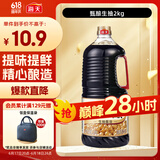 海天 生抽酱油2kg 【酿造酱油】 调味品 经典系列 甄酿生抽 点蘸提鲜