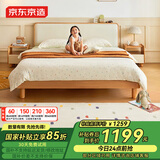 京东京造家居奶酪实木儿童床 现代卧室软包床头 小户型床1.5×2米