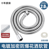 Maiku【德国】304不锈钢花洒软管淋浴雨喷头连接出水管通用热水器配件 2米【加强型】不锈钢加密软管