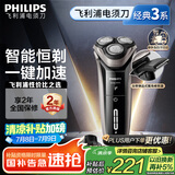 飞利浦（PHILIPS）电动剃须刀经典3系高配版 干湿双剃刮胡刀 配弹出式鬓角修剪器 生日礼物 国家补贴