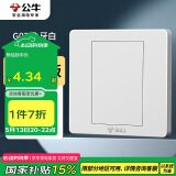 公牛（BULL）空白面板 G07系列 防溅盒面板白板 86型面板G07B101  白色 暗装