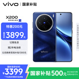 vivo X200 12GB+256GB 宝石蓝 国家补贴 蓝晶×天玑9400 蔡司超级长焦 5800mAh蓝海电池 拍照 AI 手机