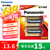 松下（Panasonic）1号大号D型LR20碱性电池2节1.5V适用手电煤气灶热水器