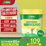 三棵树漆（SKSHU）界面剂墙固彩色内墙固沙剂增强基层抗碱防潮地固墙面加固剂 9KG