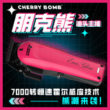 CHERRY BOMB樱桃朋克熊油头电推剪发廊专用复古渐变推剪baber专业剃头剪头发理发器京东自营雕刻推主推粉色