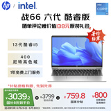 惠普（HP）【国家补贴20%】战66 六代 14英寸轻薄笔记本电脑酷睿13代i5 16G 512G高色域低蓝光  一年上门