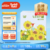 爹地宝贝婴儿尿裤温暖宝宝尿不湿M144片(6-11KG)夜用大吸量超柔臻薄