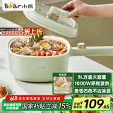 小熊（Bear）电煮锅 泡面火锅宿舍小电锅 多功能多用途电热锅 3L蒸煮一体蒸屉蒸笼电蒸锅 DRG-E30N2