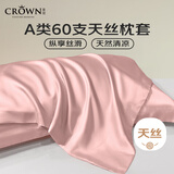 皇冠A类天丝枕套48x74cm一对家用莱赛尔枕头套成人高级礼盒装