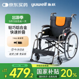 鱼跃 (yuwell)轮椅车H062折叠老人轻便免充气铝合金旅行手推代步车