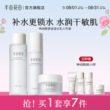 半亩花田（Little Dream Garden）神经酰胺水乳套装护肤品盈润舒缓补水保湿护肤礼盒化妆品男女 【补水3件套】爽肤水+修护乳+霜