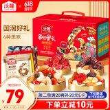 沃隆每日坚果750g/28袋果干坚果礼盒休闲零食大礼包干果炒货端午礼盒