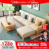 公熊（GXIONG）沙发 实木沙发客厅北欧布艺沙发床沙发小户型 【标准版】原木色（米白色布套） 三人位+脚踏+长茶几