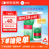 爱尔康 傲滴隐形眼镜液护理液美瞳护理液355ml 清洁杀菌除蛋白进口