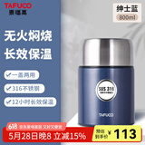 泰福高（TAFUCO） 焖烧杯保温饭桶饭盒大容量焖烧壶粥桶学生闷粥罐带饭便当盒 800ml T2252-绅士蓝-