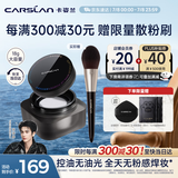 卡姿兰（Carslan）黑磁散粉定妆蜜粉饼控油遮瑕持久防汗大容量(透明色)18g 生日礼物