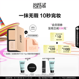 玫珂菲仿真肌丝绒粉饼持妆散粉1Y04+替换芯 生日礼物送女友 效期至26/4