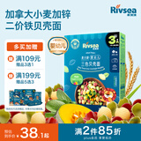 禾泱泱婴幼儿三色贝壳面果蔬味180g 钙铁锌麦分龄面条6月+