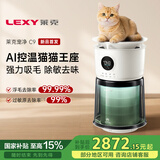 莱克【重磅新品】C9宠物空气净化器吸毛除菌消毒除异味除过敏源家用AI控温猫座KJ310