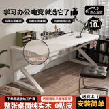 洛丹格芙【京仓速达】3CM厚橡胶木电脑桌台式学生学习写字桌家用办公书桌 云朵白【插排款3CM实木桌面】K腿 120*60*75CM