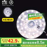 雷士（NVC） led灯盘吸顶灯灯芯改造灯板圆形灯泡灯条贴片36瓦暖白光4000K