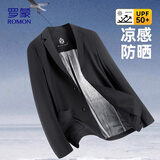 罗蒙防晒衣男士夏季冰丝薄款速干西服免烫透气行政夹克外套男FSy黑XL