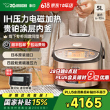象印（ZO JIRUSHI）电饭煲日本原装进口专柜同款HRH家用多功能大容量压力IH电磁加热电饭锅4-6人家电国家补贴 不锈钢棕色（6-10人） 5L