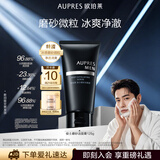 欧珀莱（AUPRES）新升级俊士磨砂男士洁面膏125g 深层清洁 磨砂颗粒